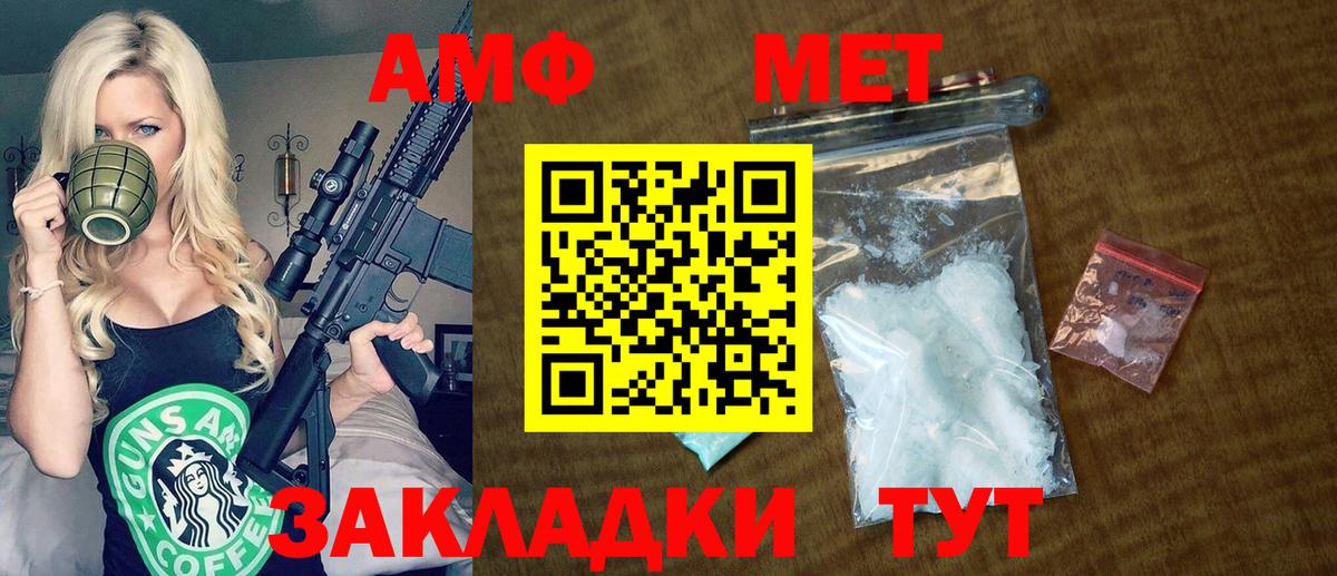 Амфетамин  Вход с VPN  Самара  Amphetamine 97% 