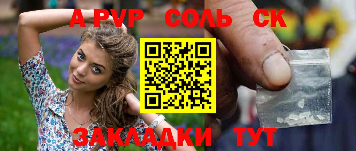 Альфа ПВП крисы CK Самара