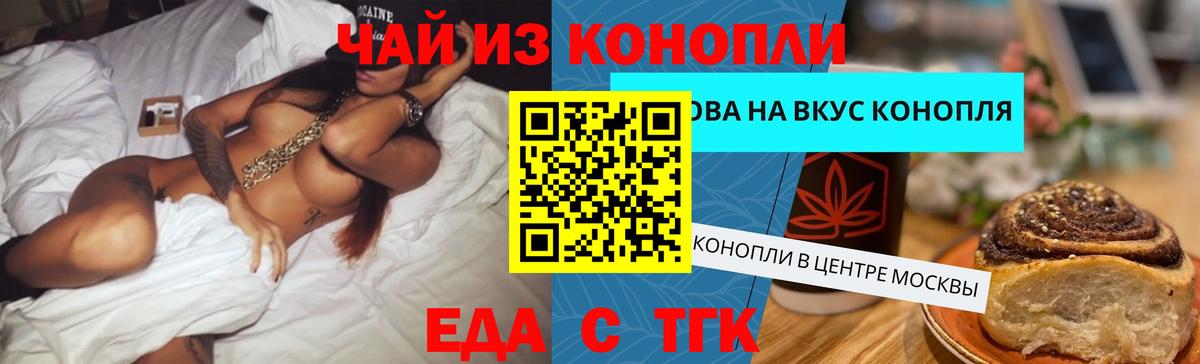 Самара  Canna-Cookies конопля  Вход с VPN 