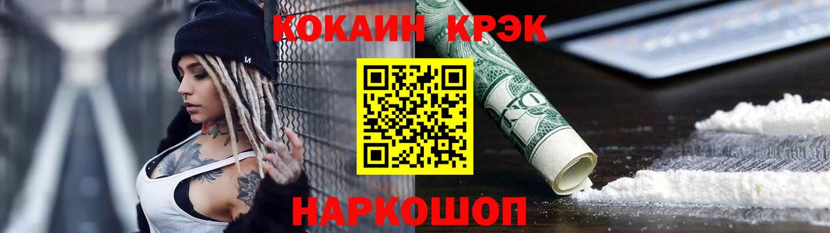 Кокаин  Вход с VPN  КОКАИН FishScale  Самара  COCAIN Колумбийский 