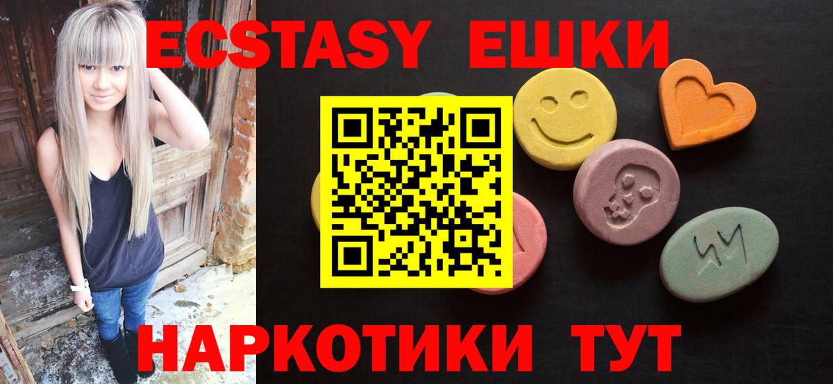 Ecstasy 99% Самара