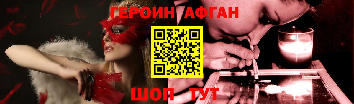 ГЕРОИН  Вход с VPN  Самара  Героин белый 