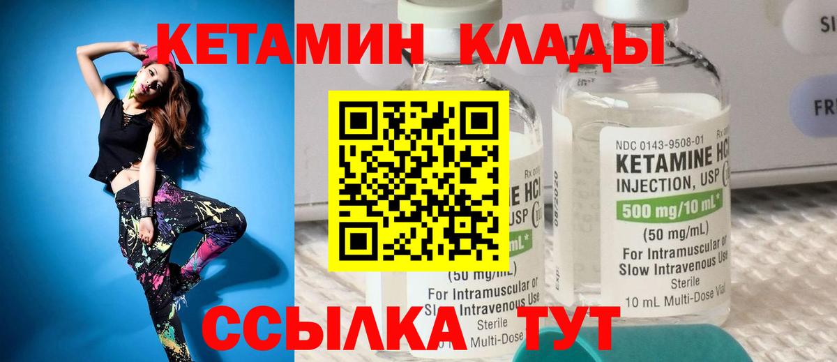 КЕТАМИН ketamine Самара