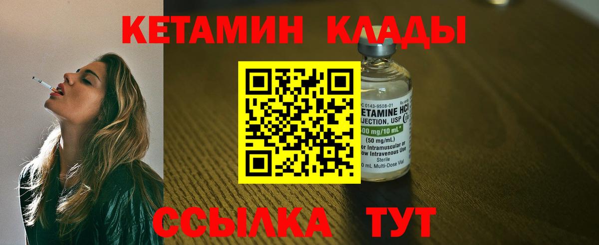 Кетамин VHQ  Вход с VPN  Самара  КЕТАМИН VHQ 