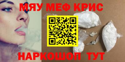 мефедрон мука Будённовск