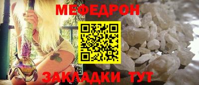 мефедрон мука Будённовск
