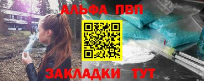 Альфа ПВП Бузулук