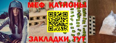 мефедрон мука Будённовск