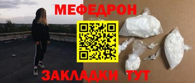 мефедрон мука Будённовск