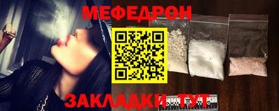мефедрон мука Будённовск