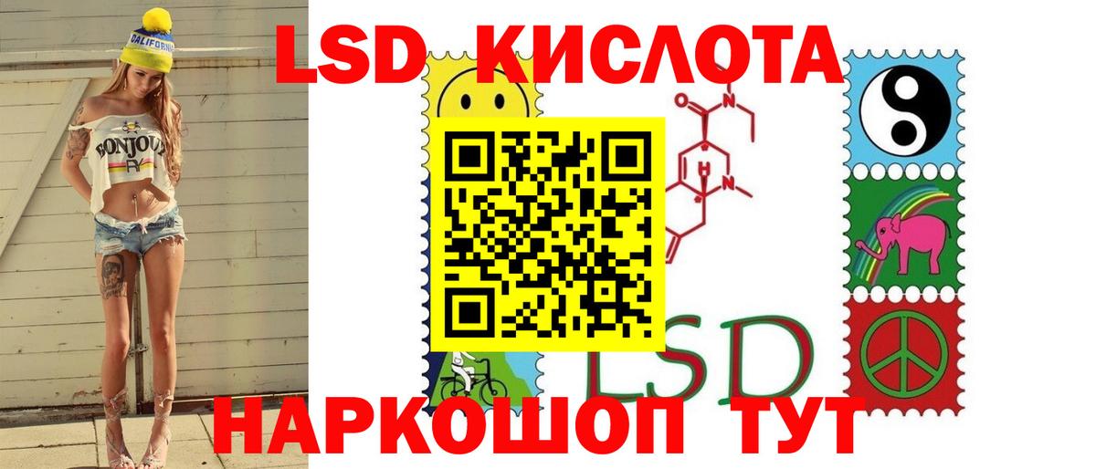 LSD-25 экстази кислота  ЛСД экстази кислота  Самара  Вход с VPN 