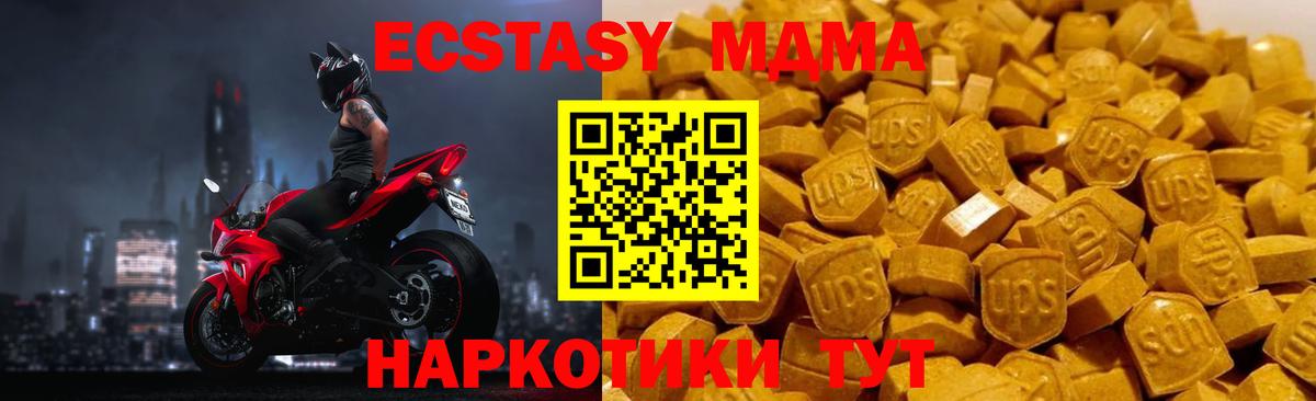 МДМА Molly  MDMA кристаллы  Вход с VPN  Самара 