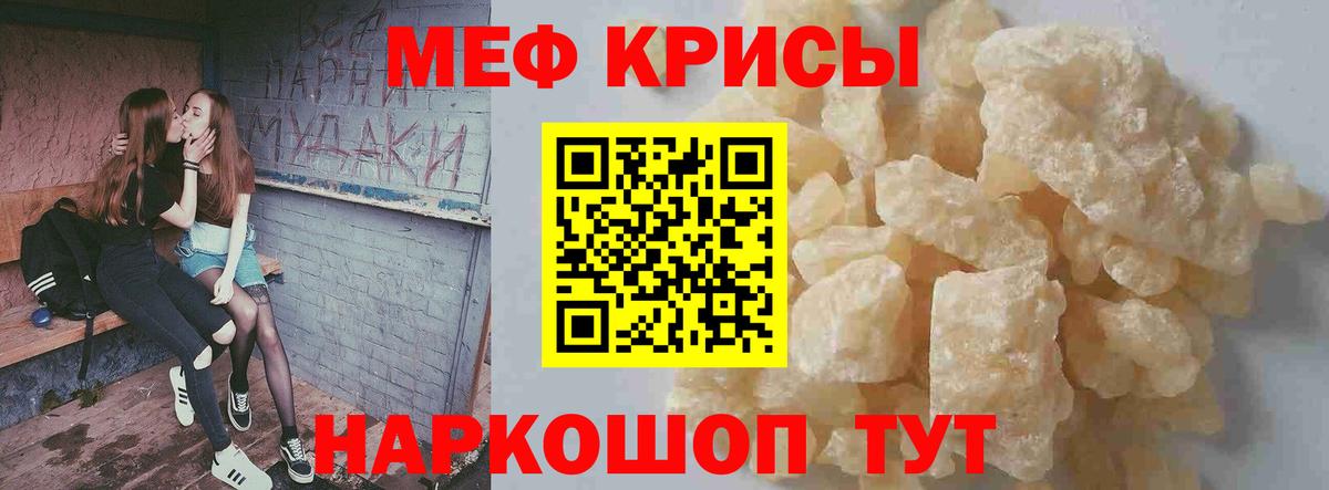 Меф  Самара