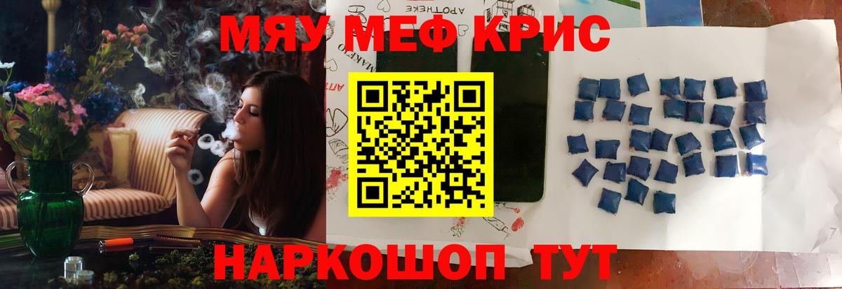 МЯУ-МЯУ  МЕФ мяу мяу  Вход с VPN  Самара  МЕФ мяу мяу 