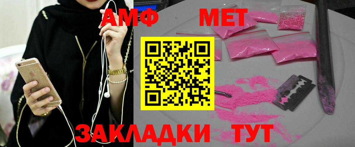 Первитин витя  МЕТАМФЕТАМИН  Самара  Первитин витя  Вход с VPN 