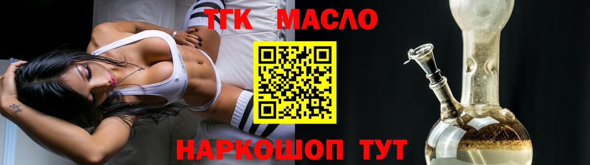 ТГК концентрат Самара